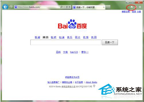 Win7系統(tǒng)如何修改IE主頁(yè)?修改IE主頁(yè)的方法