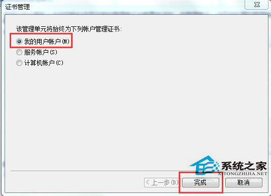 Win7系統(tǒng)安全證書過期怎么辦？