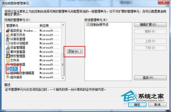 Win7系統(tǒng)安全證書過期怎么辦？