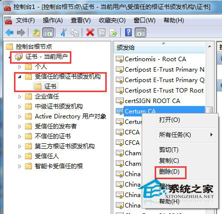 Win7系統(tǒng)安全證書過期怎么辦？