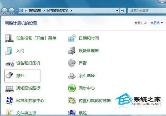 Win7系統中鼠標左右鍵怎么互換？Win7鼠標左右鍵互換操作方法
