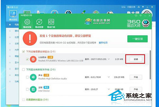 Win7系統(tǒng)USB無(wú)線網(wǎng)卡怎么安裝？USB無(wú)線網(wǎng)卡安裝步驟