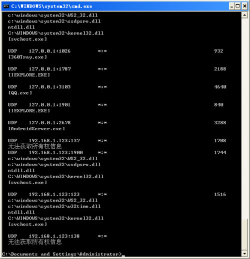 WinXP架設ASP網站發生意外錯誤0x8ffe2740怎么辦？
