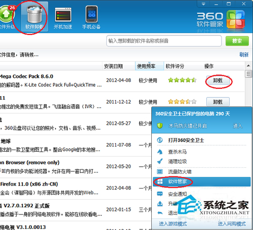 Win7系統中DNF開不了如何解決？