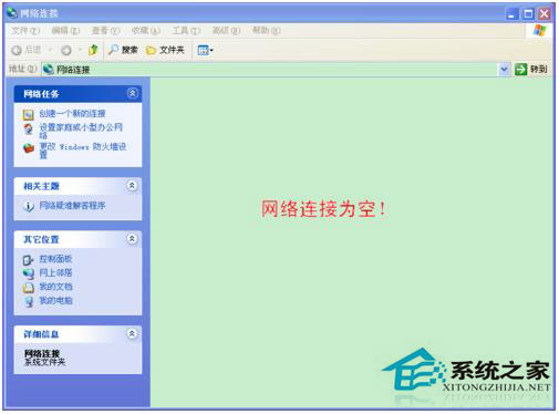 寬帶連接點不開怎么辦？WinXP電腦寬帶連接打不開解決方法