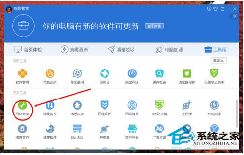 寬帶連接點不開怎么辦？WinXP電腦寬帶連接打不開解決方法