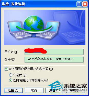 寬帶連接點不開怎么辦？WinXP電腦寬帶連接打不開解決方法