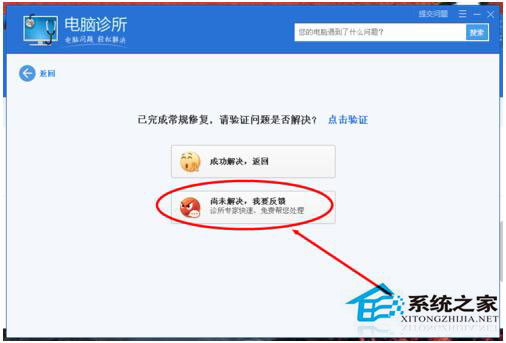 寬帶連接點不開怎么辦？WinXP電腦寬帶連接打不開解決方法