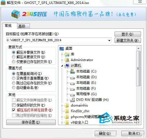 Win7系統(tǒng)32位怎么升級64位系統(tǒng)？ Win7系統(tǒng)32位升級64位的安裝教程
