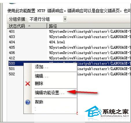 WinXP HTTP500內(nèi)部服務(wù)器錯誤的解決方法