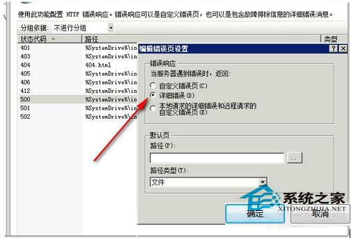 WinXP HTTP500內(nèi)部服務(wù)器錯誤的解決方法