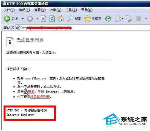 WinXP HTTP500內(nèi)部服務(wù)器錯誤的解決方法
