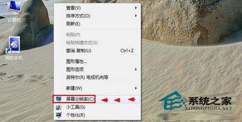 Win7電腦屏幕亮度怎么調(diào)？Win7調(diào)節(jié)屏幕亮度的步驟