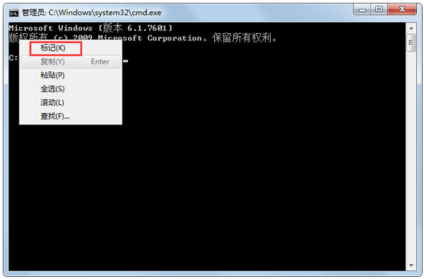 Win7系統如何復制CMD命令提示符框中的內容？