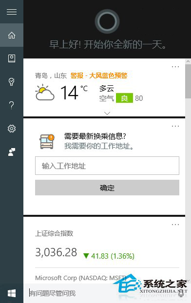 如何禁止Win10小娜搜索結(jié)果中顯示網(wǎng)絡(luò)內(nèi)容？