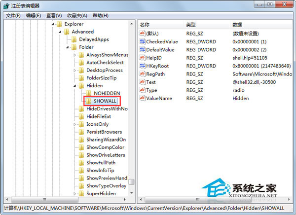 Windows7文件夾選項里的查看選項空白怎么處理？