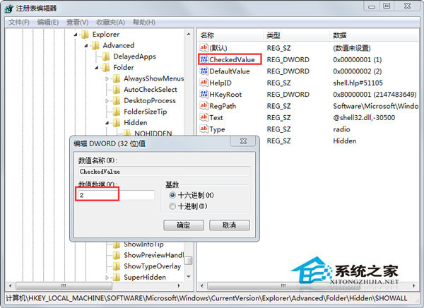 Windows7文件夾選項里的查看選項空白怎么處理？