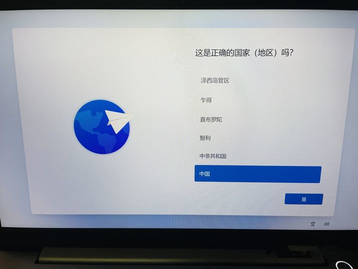筆記本怎么跳過聯(lián)網(wǎng)激活？Win11新筆記本跳過聯(lián)網(wǎng)激活教程
