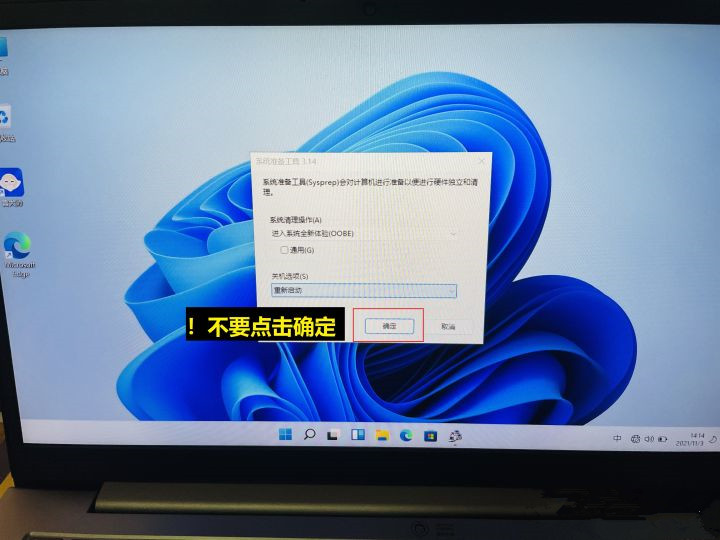 筆記本怎么跳過聯(lián)網(wǎng)激活？Win11新筆記本跳過聯(lián)網(wǎng)激活教程