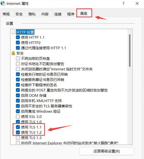 Win11小組件加載失敗 Win11小組件無(wú)法加載怎么辦