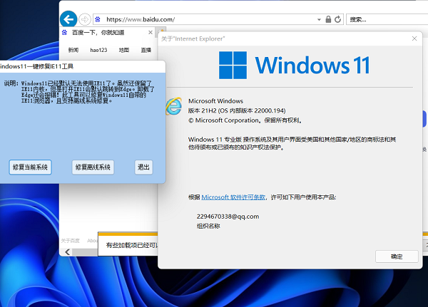 Win11不能安裝ie瀏覽器怎么辦？
