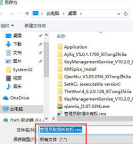 Win10提示需要管理員才能復制文件怎么辦？