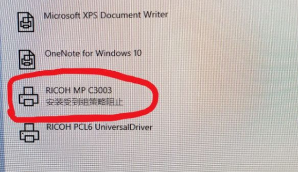 Win10安裝打印機(jī)受到組策略阻止怎么辦？