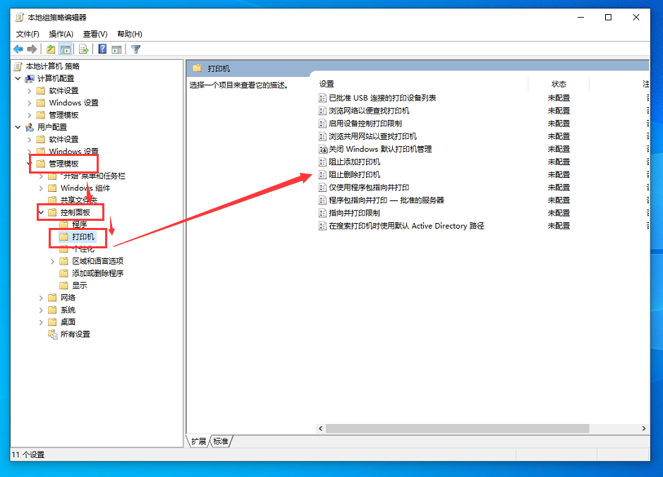 Win10安裝打印機(jī)受到組策略阻止怎么辦？