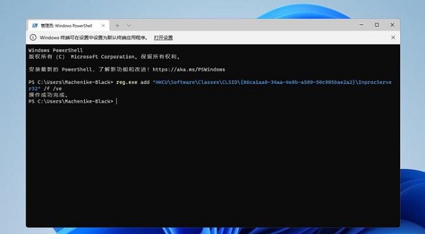 Win11右鍵菜單怎么修改為傳統Win10右鍵風格？