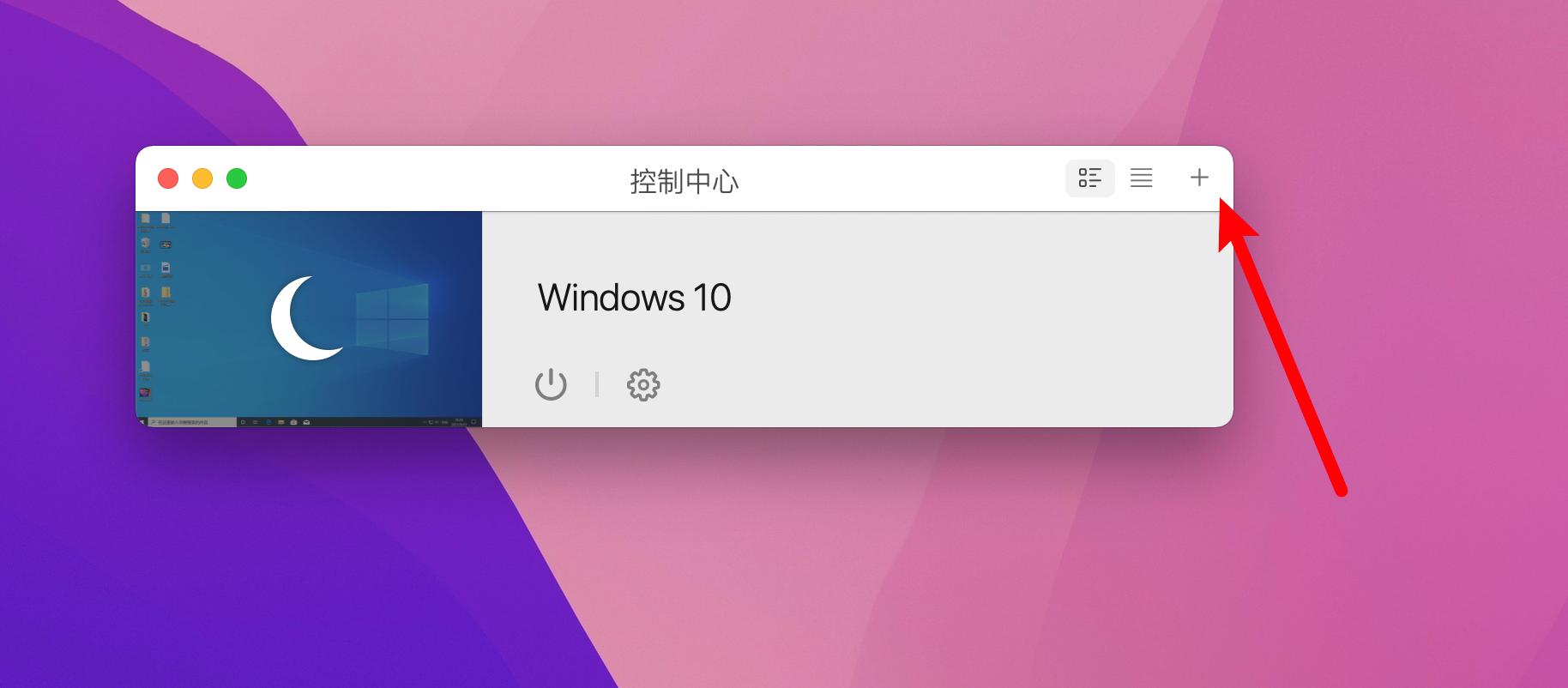 Parallels Desktop 17能不能安裝Windows11？Parallels Desktop 17安裝Win11完整版教程