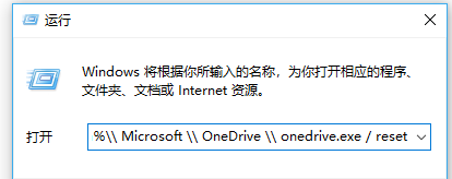 Win10系統(tǒng)OneDrive無法連接提示錯(cuò)誤代碼0x8004de40怎么辦？