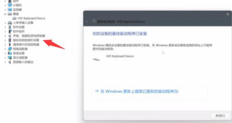 電腦升級(jí)Win11鍵盤不能用怎么辦?Win11按鍵失靈解決辦法