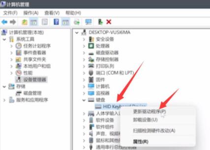 電腦升級(jí)Win11鍵盤不能用怎么辦?Win11按鍵失靈解決辦法