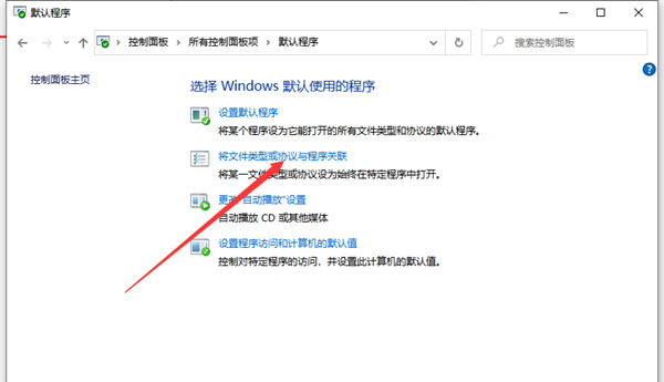 Win10文件如何創(chuàng)建關(guān)聯(lián)？Win10文件創(chuàng)建關(guān)聯(lián)的方法