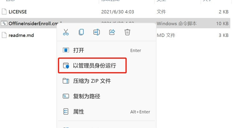 Offline Insider Enroll如何升級(jí)Win11?