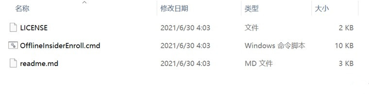 Offline Insider Enroll如何升級(jí)Win11?