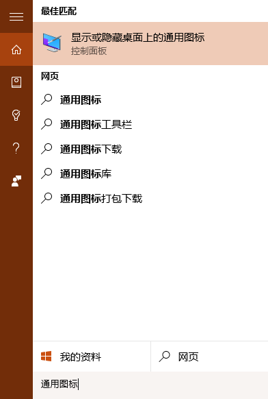 Win10專(zhuān)業(yè)版怎么在桌面上顯示“此電腦”圖標(biāo)？