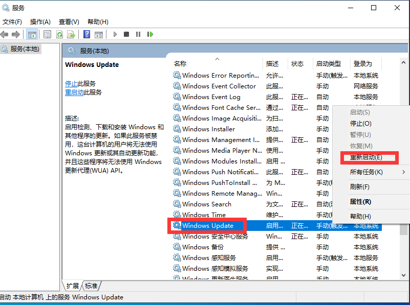 Win10 LTSC 2021更新時顯示:由于更新服務正在關閉無法完成安裝怎么辦？