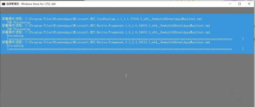 Win10企業(yè)版LTSC沒(méi)有應(yīng)用商店如何解決?