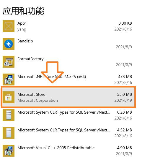 Win10企業(yè)版LTSC沒(méi)有應(yīng)用商店如何解決?