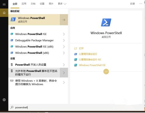 Win10企業(yè)版LTSC沒(méi)有應(yīng)用商店如何解決?