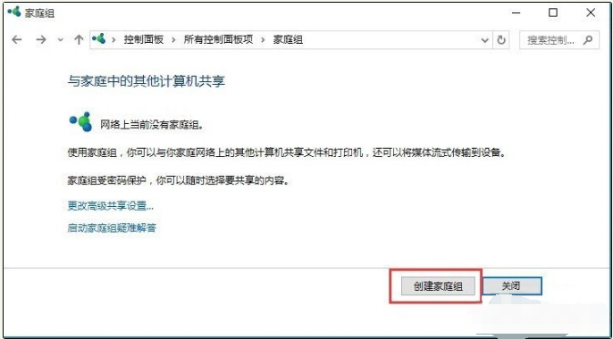 Win10與Win7共享打印機(jī)怎么連接？
