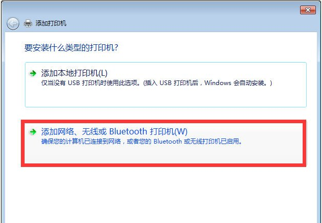 Win10與Win7共享打印機(jī)怎么連接？
