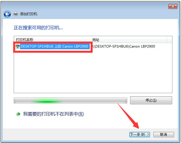 Win10與Win7共享打印機(jī)怎么連接？