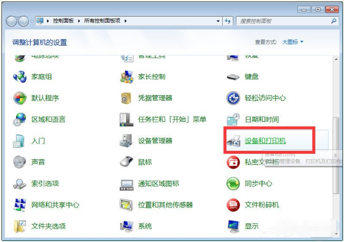 Win10與Win7共享打印機(jī)怎么連接？