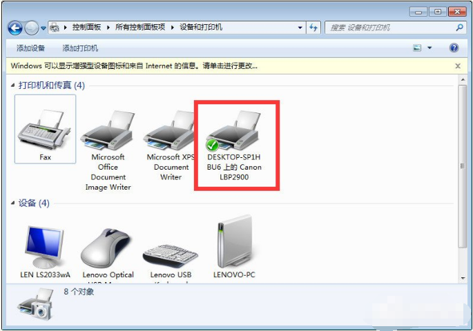 Win10與Win7共享打印機(jī)怎么連接？