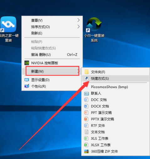 Win10如何一鍵鎖屏 Win10怎么設(shè)置一鍵鎖屏