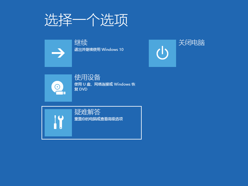 Win10藍(lán)屏進(jìn)入安全模式怎么修復(fù)？