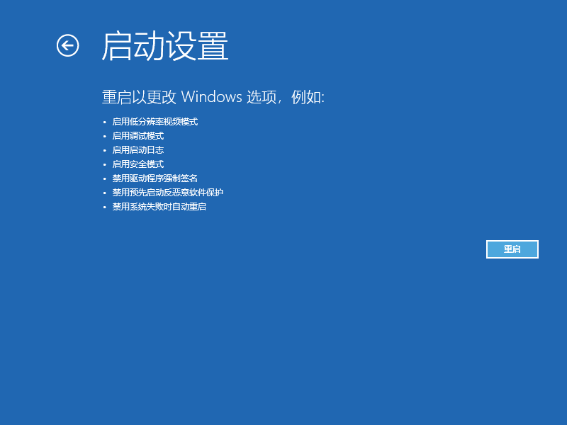 Win10藍(lán)屏進(jìn)入安全模式怎么修復(fù)？