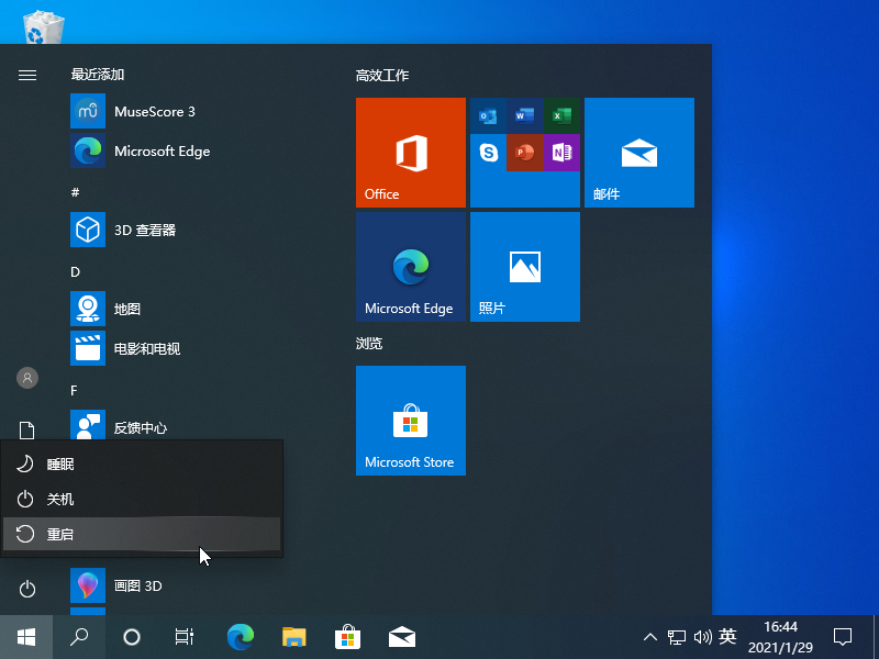 Win10藍(lán)屏進(jìn)入安全模式怎么修復(fù)？